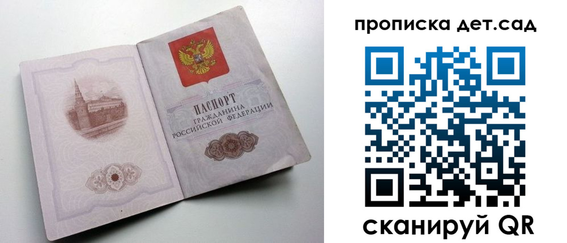 пропишу в квартире в Волоколамске