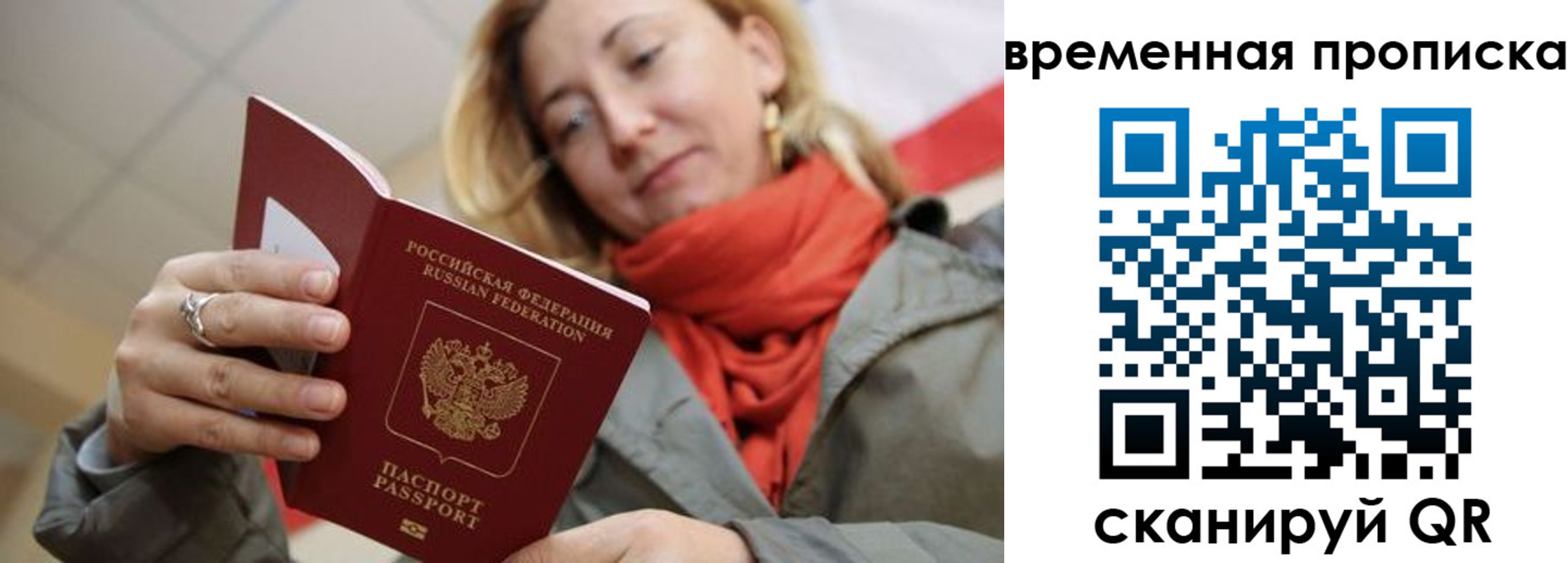 пропишу в квартире в Волоколамске