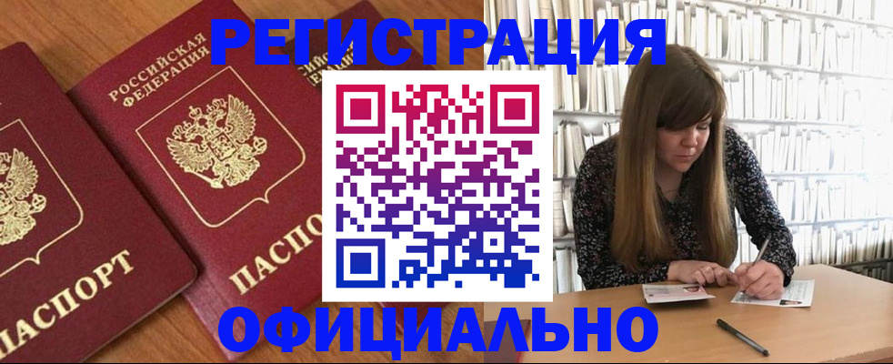 прописка иностранных граждан в Волоколамске