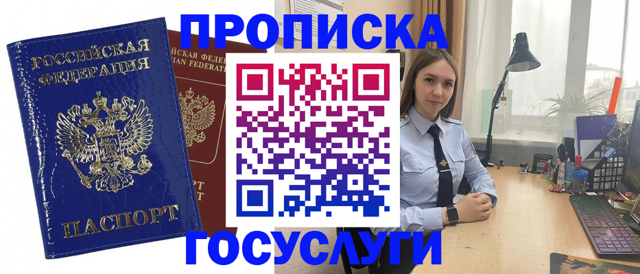 временная регистрация для школы в Волоколамске