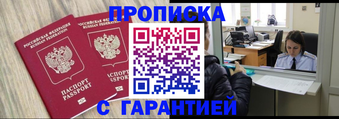 временная регистрация законно в Волоколамске