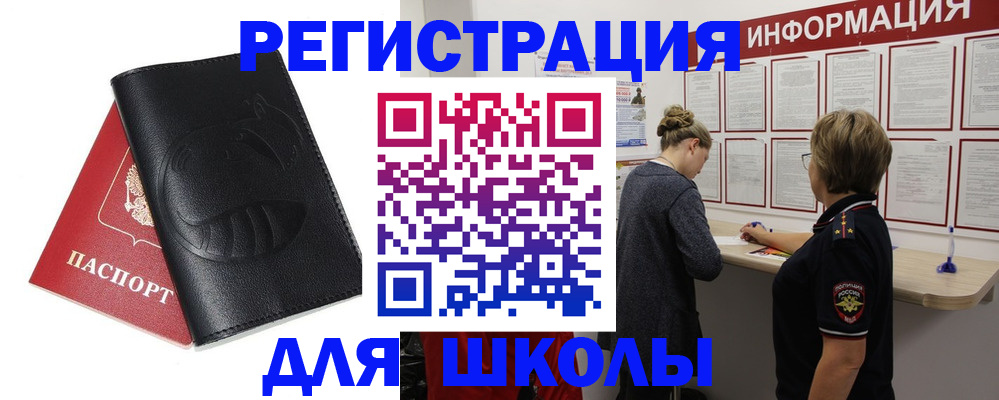 где прописаться в Волоколамске