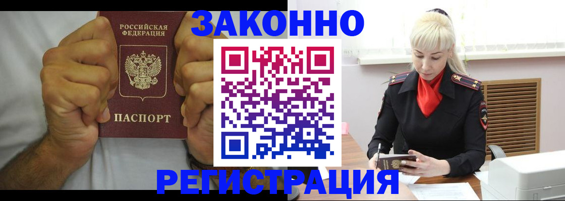 регистрация для школы в Волоколамске