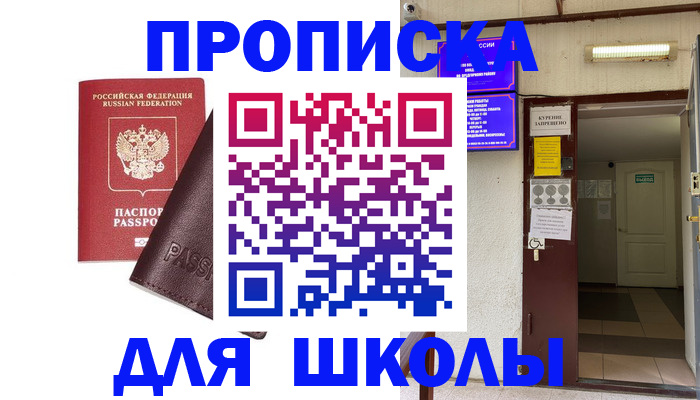 временная регистрация купить в Волоколамске