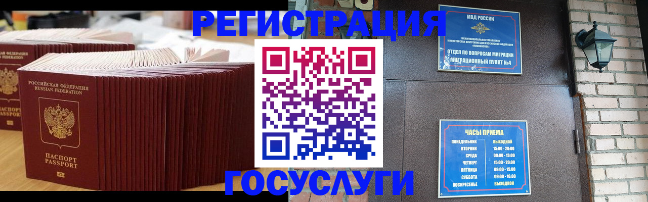 регистрация для дет. сада в Волоколамске