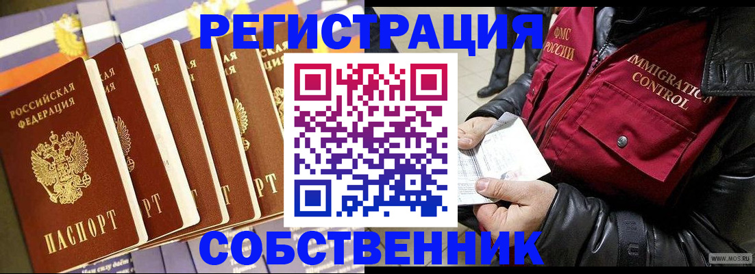 где прописаться в Волоколамске